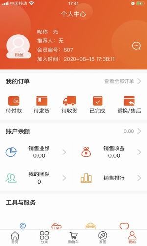 他她团购iOS版截图2