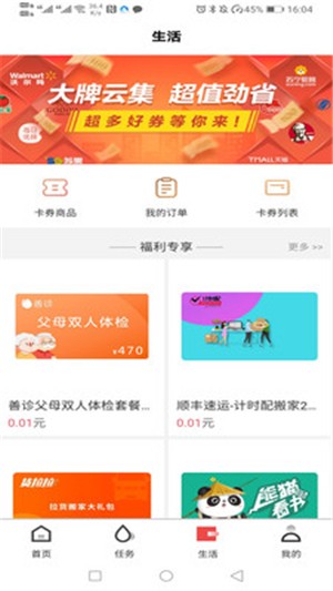 创业宝截图1