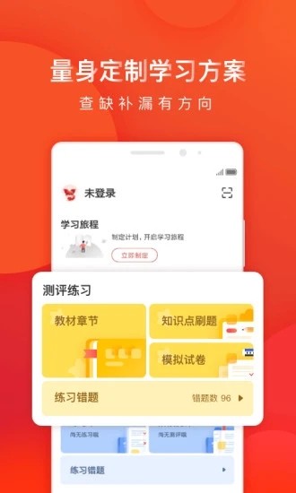 牛娃来了截图4