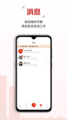 云上投洽会截图5