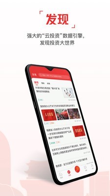 云上投洽会截图2