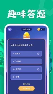 冲顶鸭红包版截图2