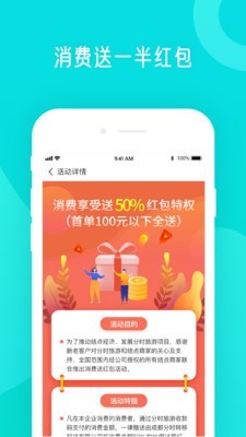 分时旅游截图2