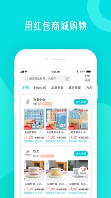 分时旅游截图3