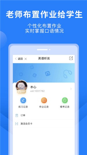 教材同步口语截图1