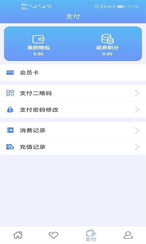 共享福截图3