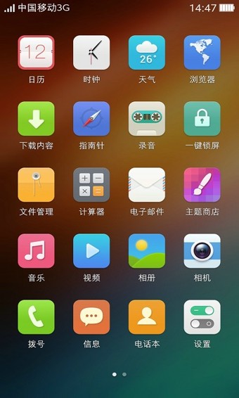 可可桌面截图1