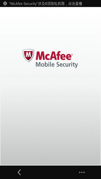 McAfee手机杀毒截图1