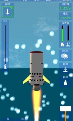 航空火箭模拟器截图3