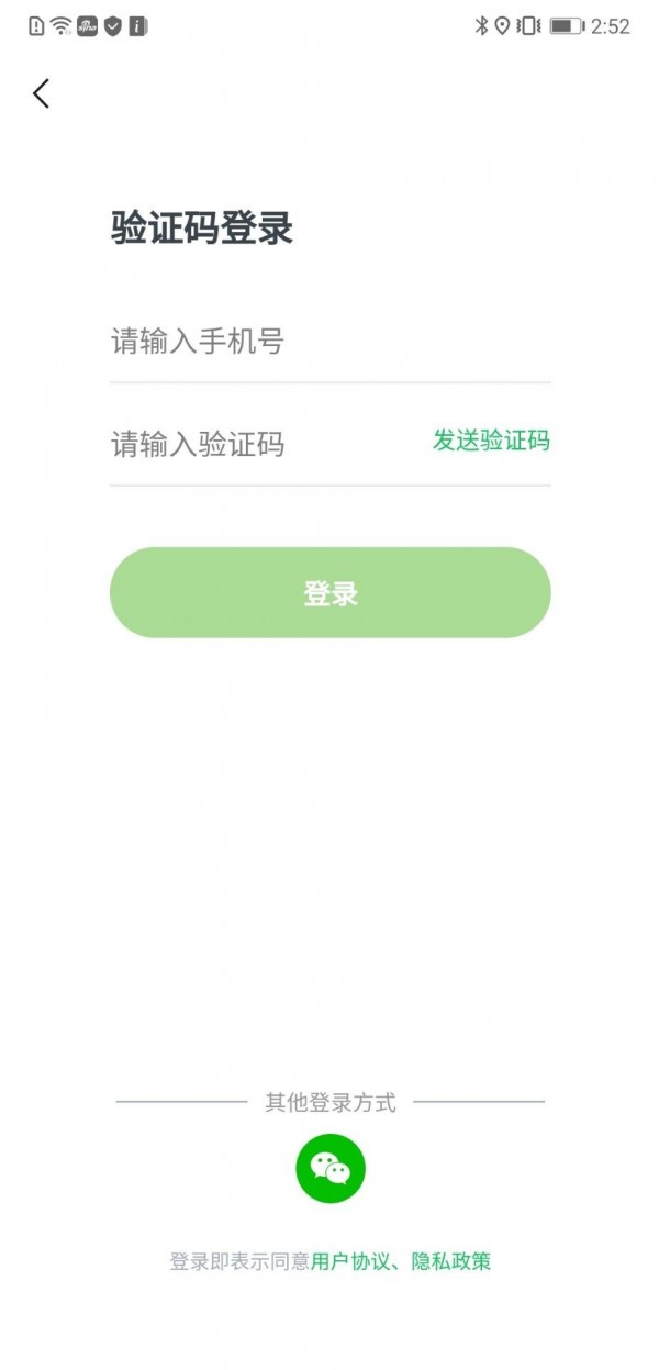 句号课堂截图1