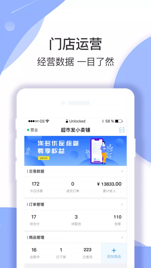 淘多优品商家截图1