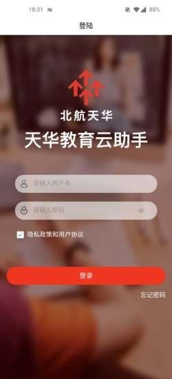 教育云助手截图1