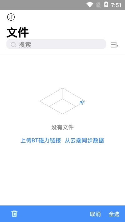 离线云截图3