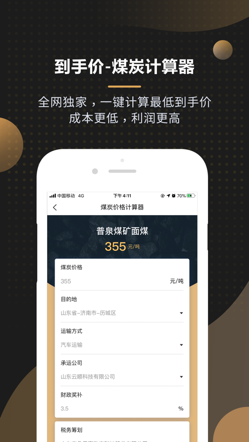 黑金板报截图1