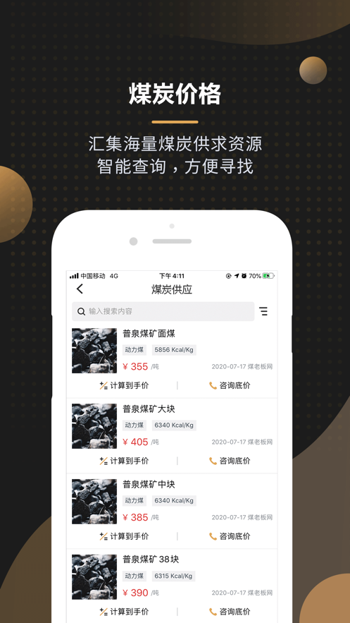 黑金板报截图4