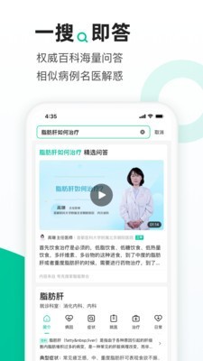 医鹿截图4