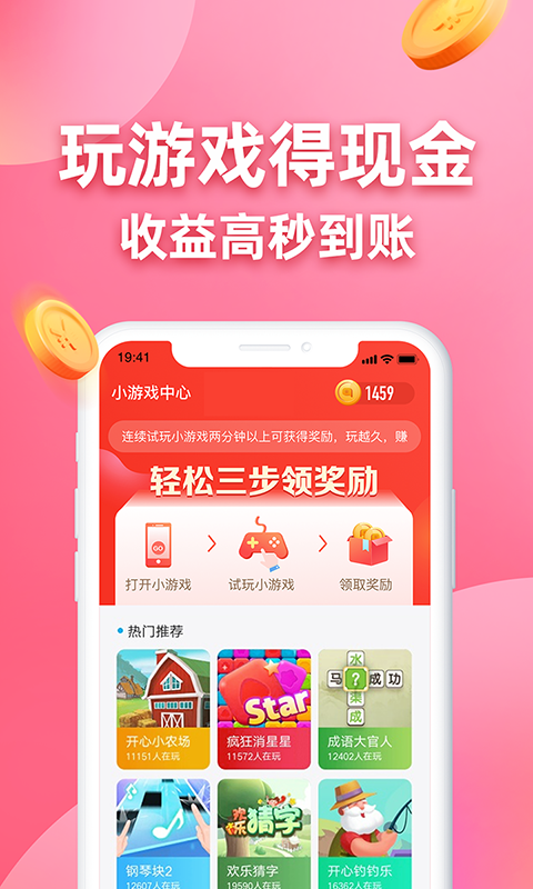 答题成金截图3