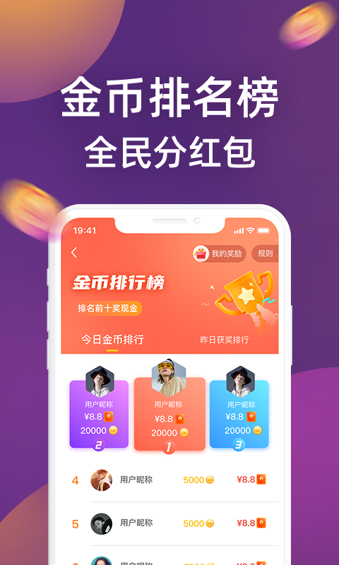 答题成金截图4