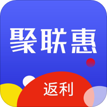 聚联惠(生活消费服务平台)