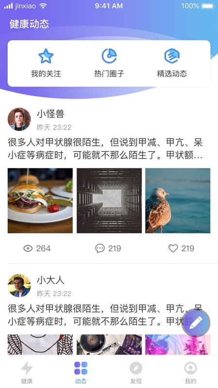 华佗云康(一站式健康管理平台)截图1