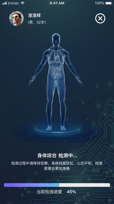 华佗云康(一站式健康管理平台)截图2