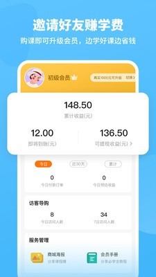 名师课堂截图4