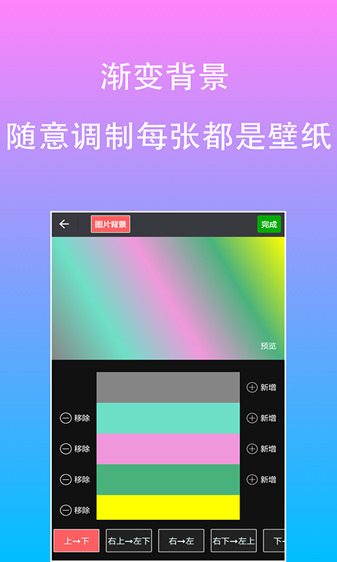 原图文字编辑截图3