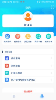 创孵助手截图1