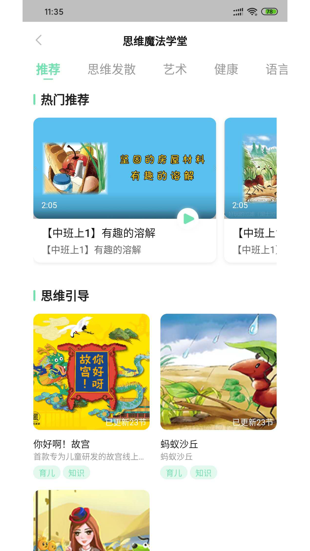 逻辑狗家长端App截图2