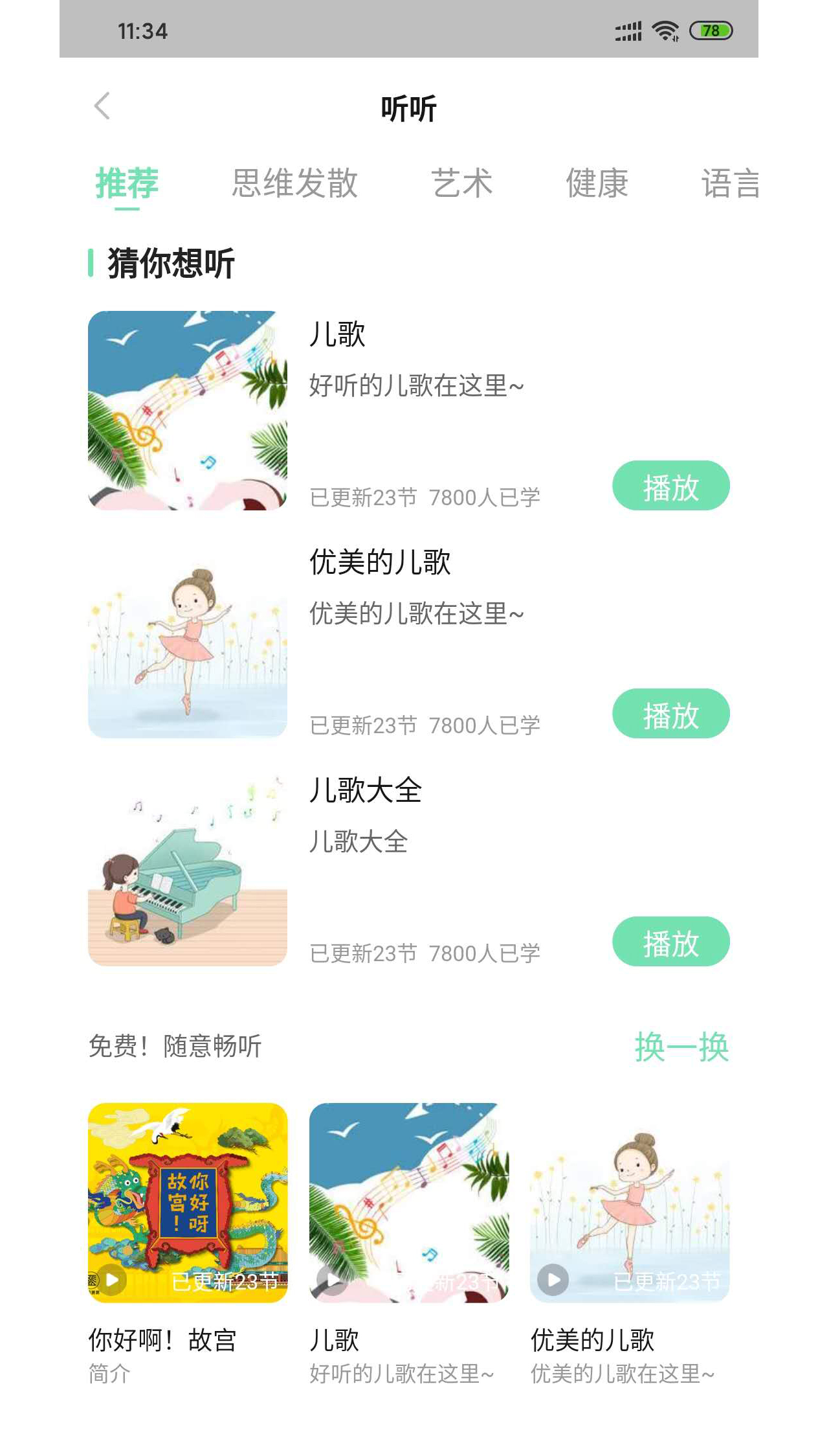 逻辑狗家长端App截图4