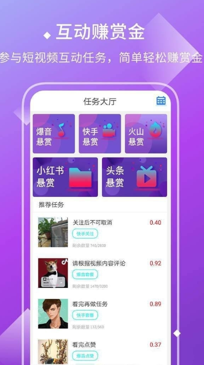 网红工社截图1