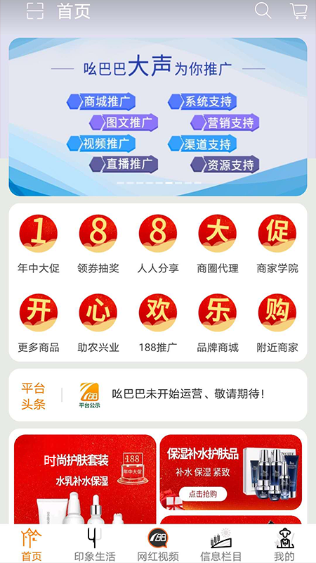 吆巴巴截图2