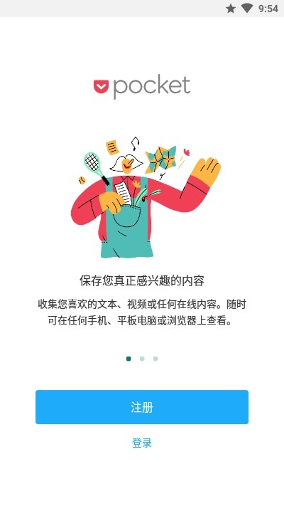 Pocket稍后阅读截图3