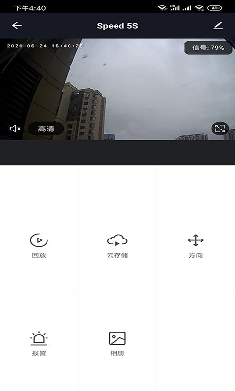 WORX智能家居截图4