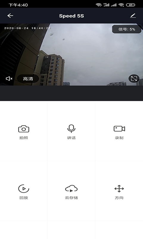 WORX智能家居截图3