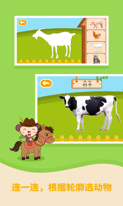 多多农场动物(儿童动物启蒙)截图2