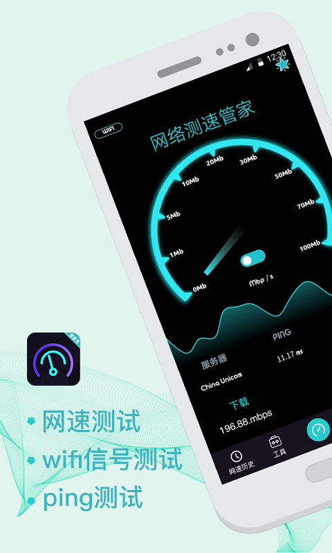 5G测速WiFi测量仪截图1