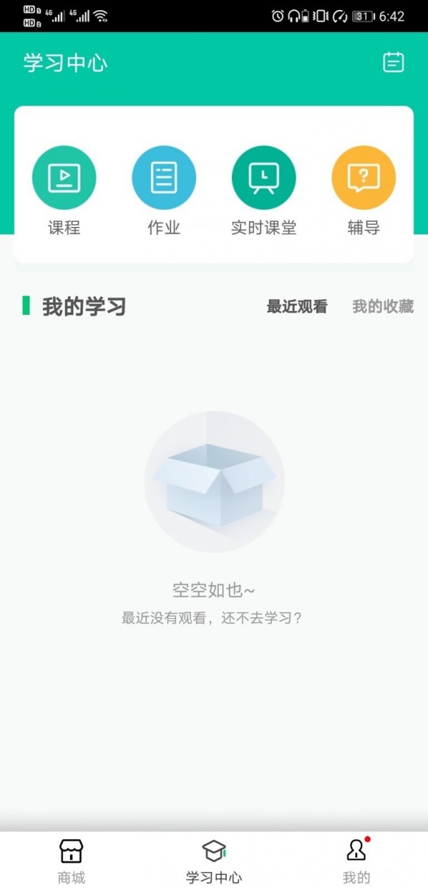 睿一教育截图1