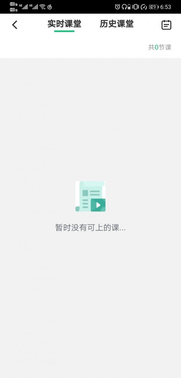 睿一教育截图3