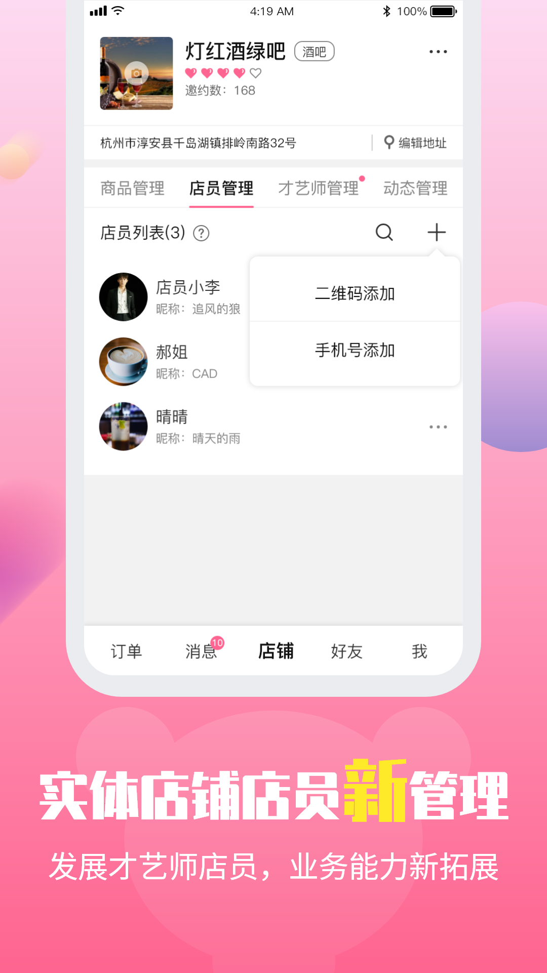 城小约(门店预约)截图4