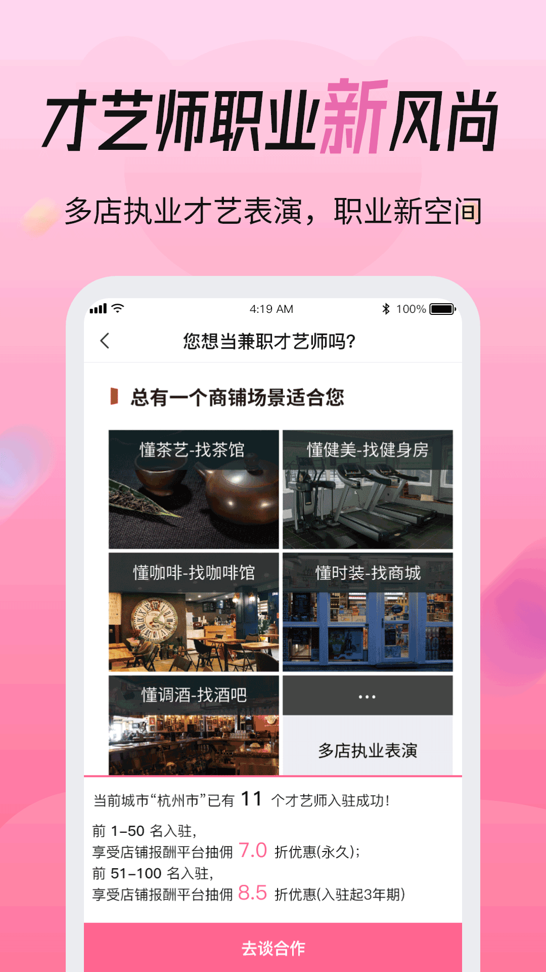 城小约(门店预约)截图3