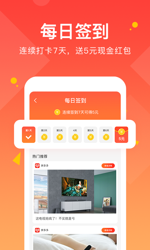 得意淘截图5