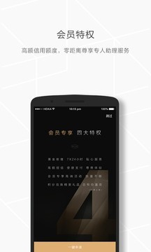 51黑卡截图4