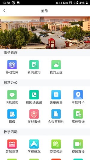 河南交院截图4