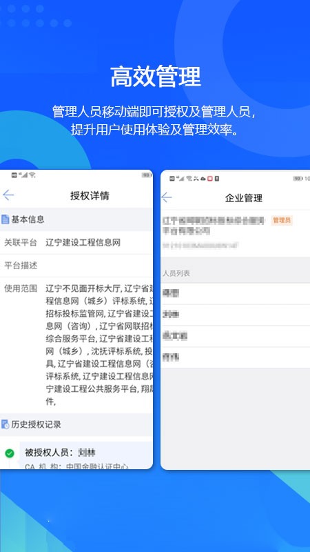 辽易通截图3