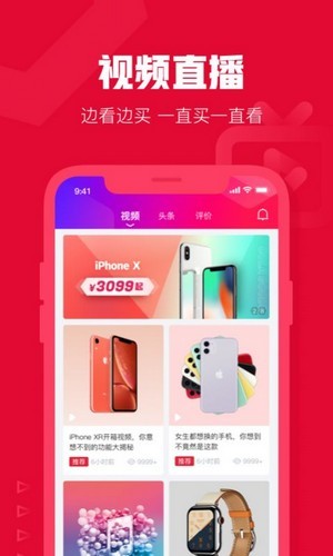 诚信共享商城截图1