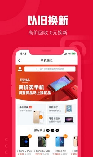 诚信共享商城截图3