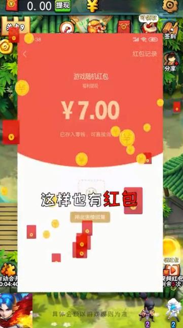 滚蛋吧修仙梦红包版截图2