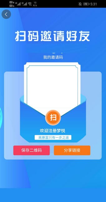 梦悦微链截图4