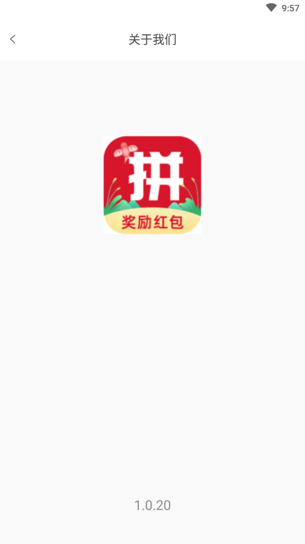 拼谷商城截图4